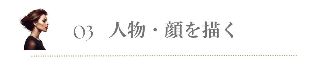 オンライン 水彩講座 人物