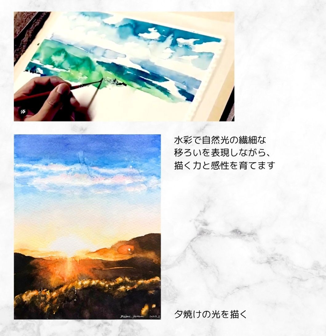 オンライン 水彩講座 風景