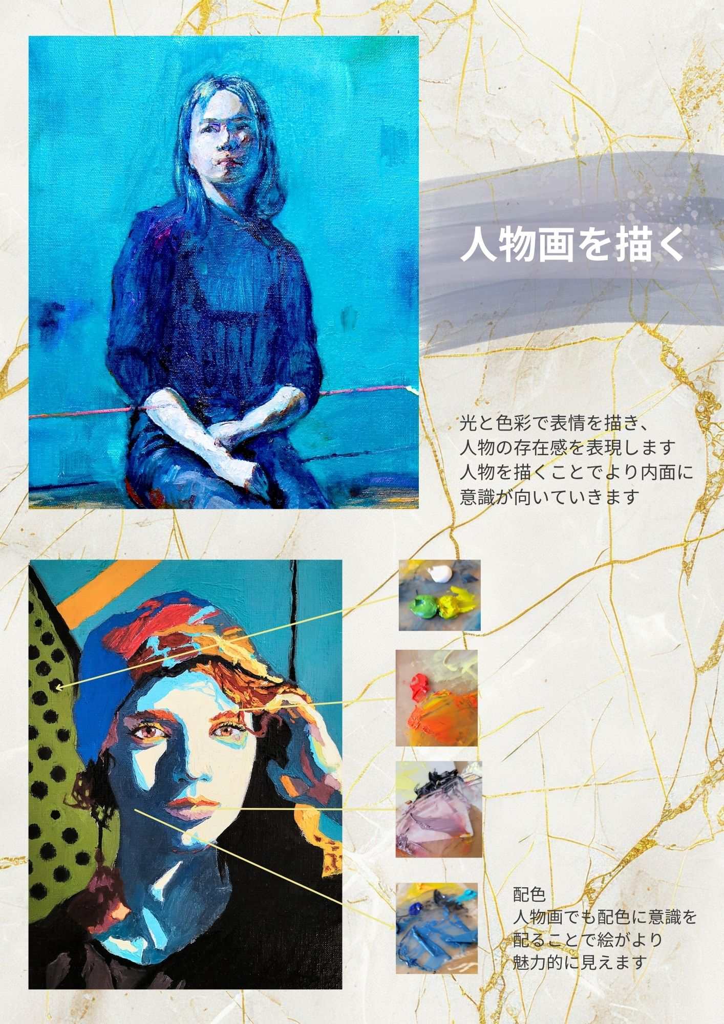 オンライン 油絵 油彩 人物画