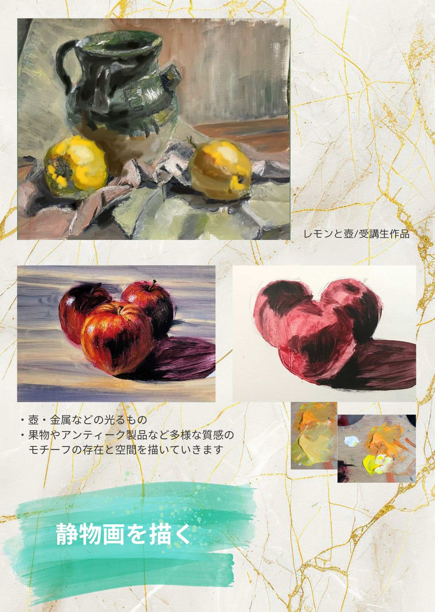 オンライン 油絵 油彩 静物画
