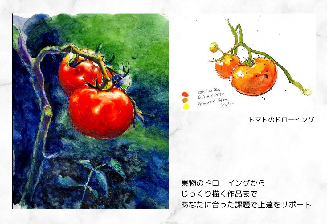 オンライン 静物画 水彩