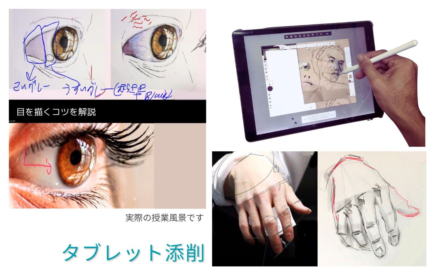 オンライン 絵画教室 添削