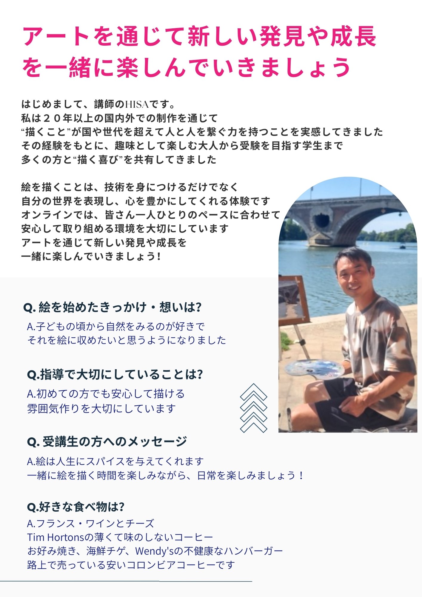 オンライン 絵画教室