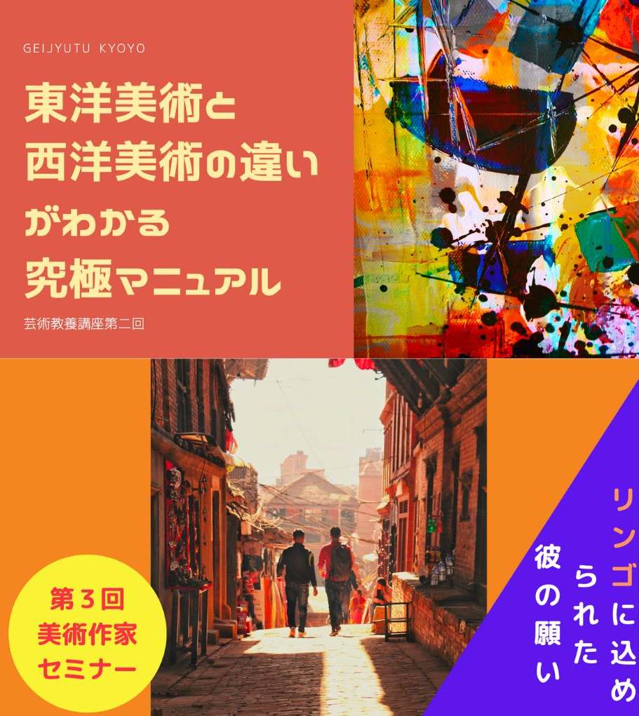 オンライン　美術史講座