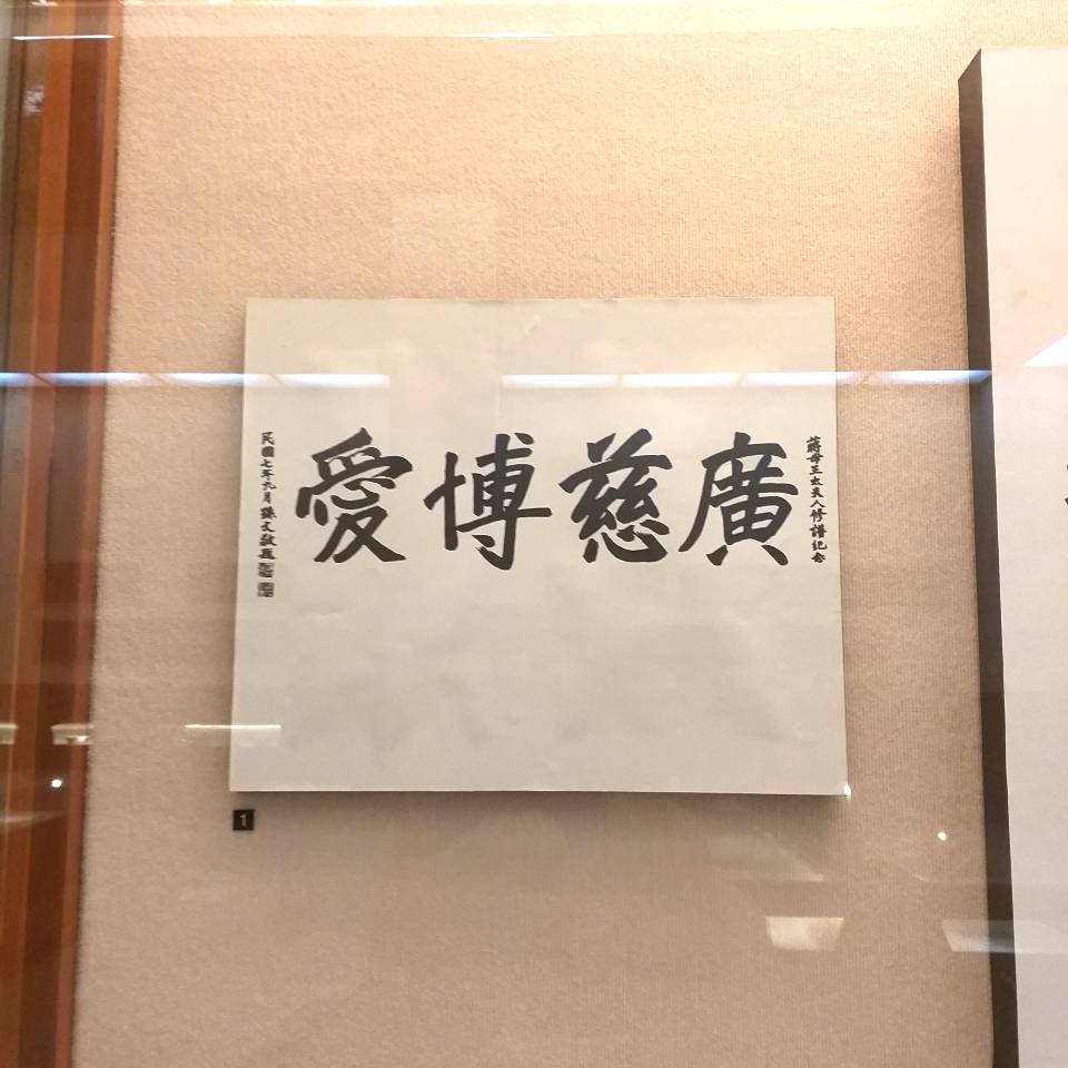 台湾の漢字