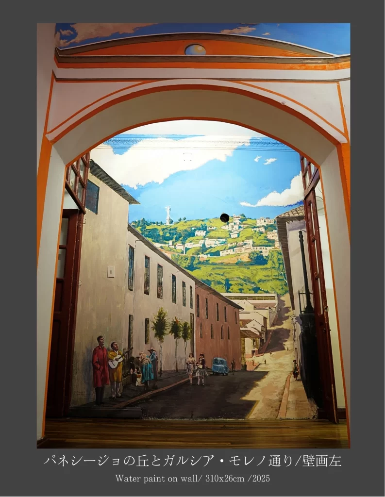 hisagemmaの描いたキトの壁画