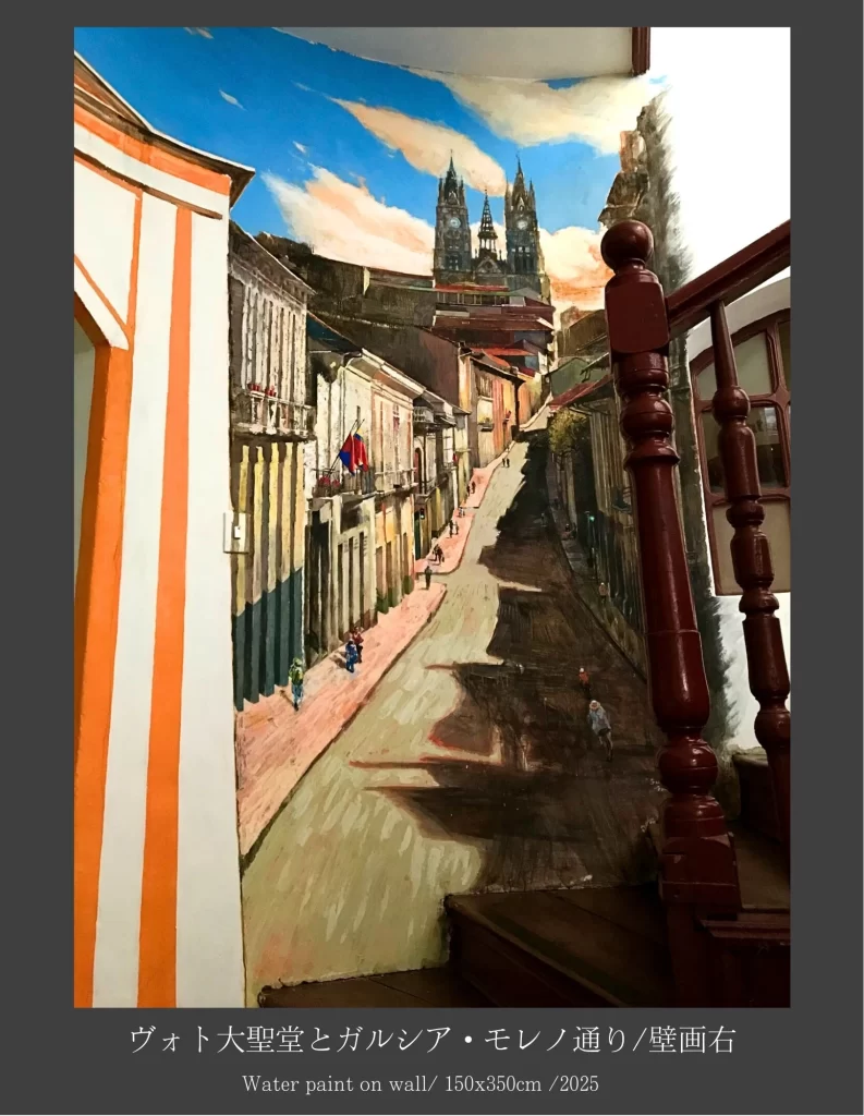 hisagemmaの描いたキトの壁画