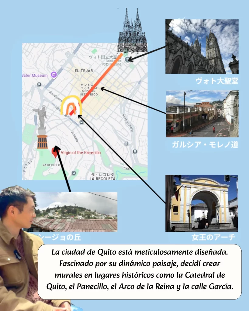 在エクアドル日本国大使館に取り上げられたhisagemmaのキトの壁画