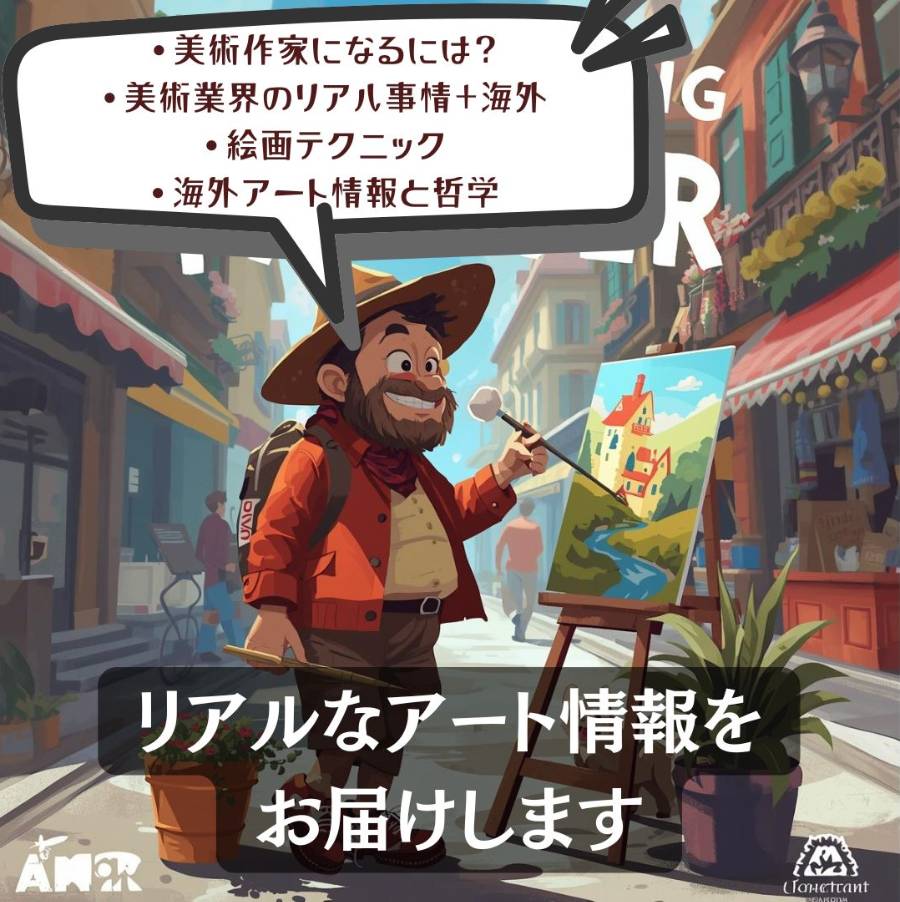 絵画の旅メルマガポスター